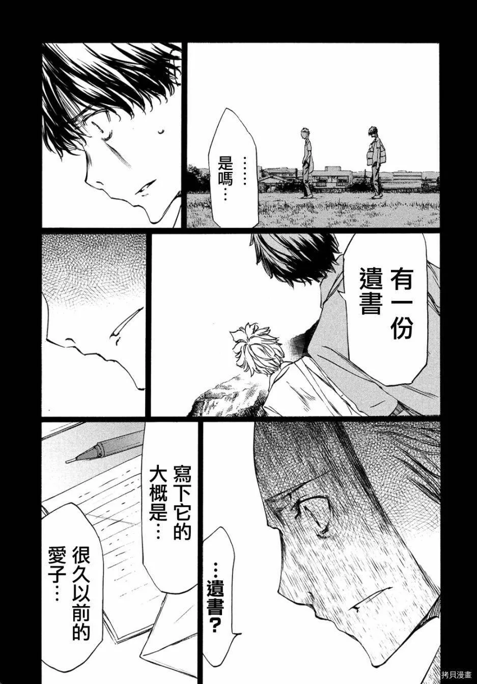 第34话 第31页