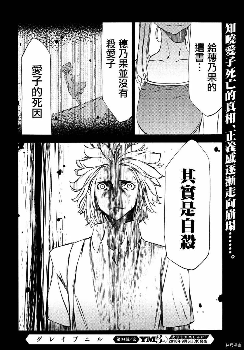 第34话 第32页