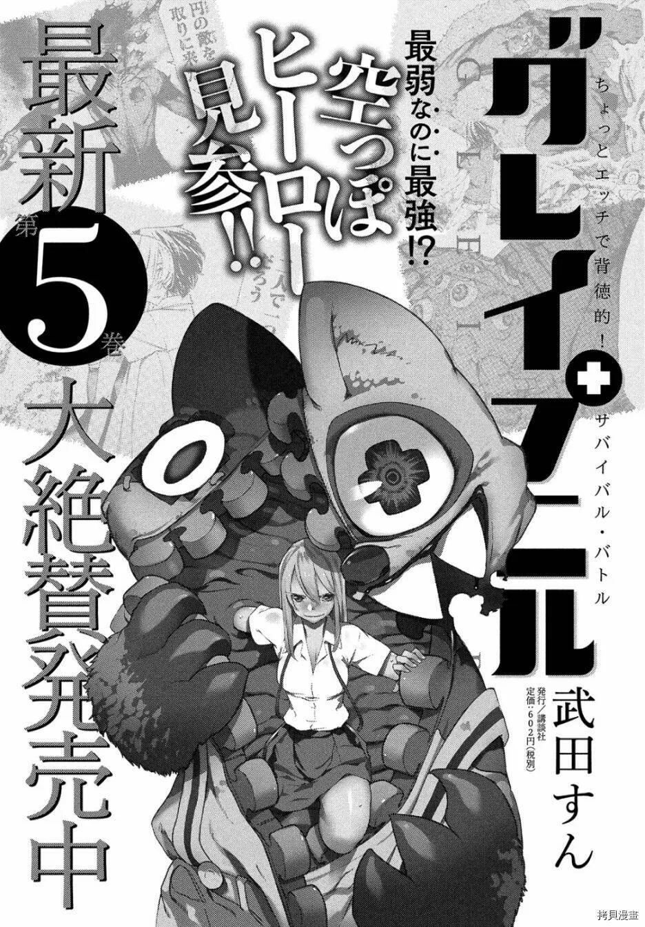 第34话 第33页