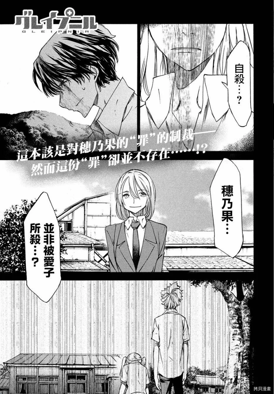第35话 第2页