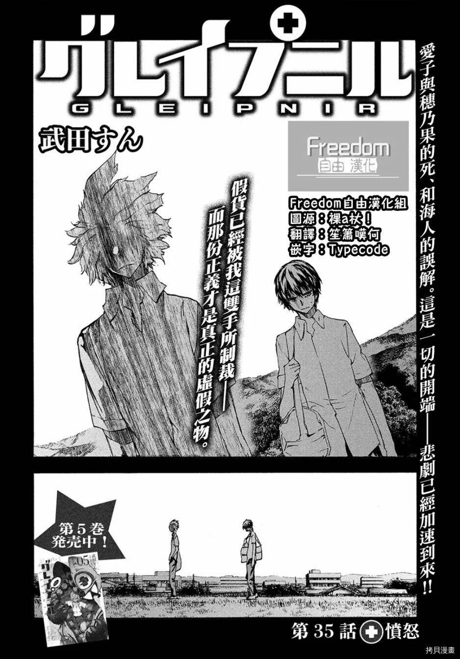 第35话 第3页