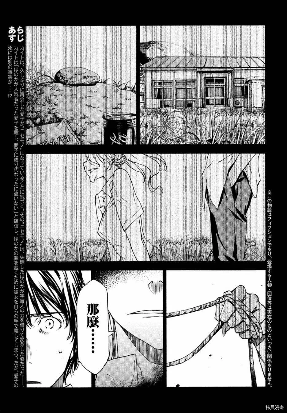 第35话 第4页