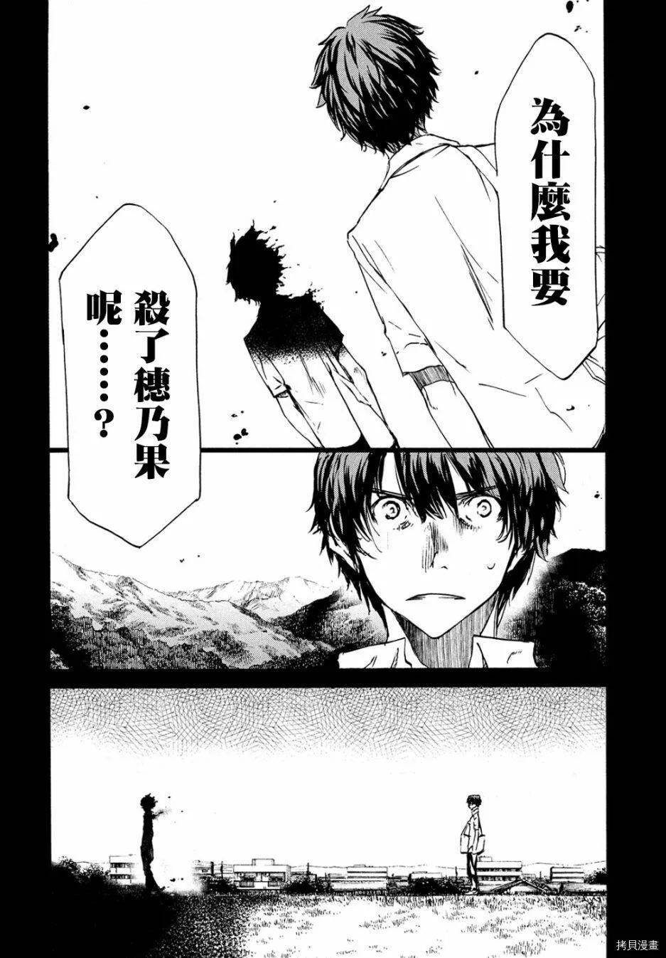 第35话 第5页