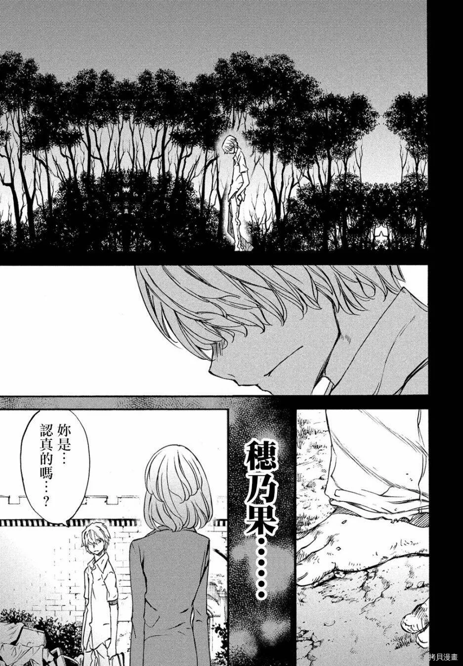 第35话 第6页