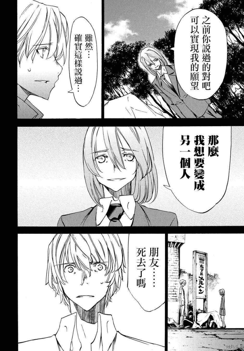 第35话 第7页