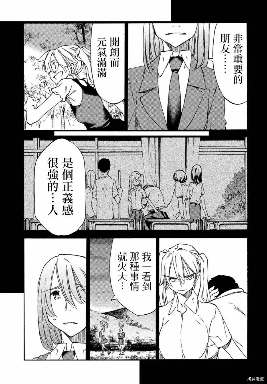 第35话 第8页