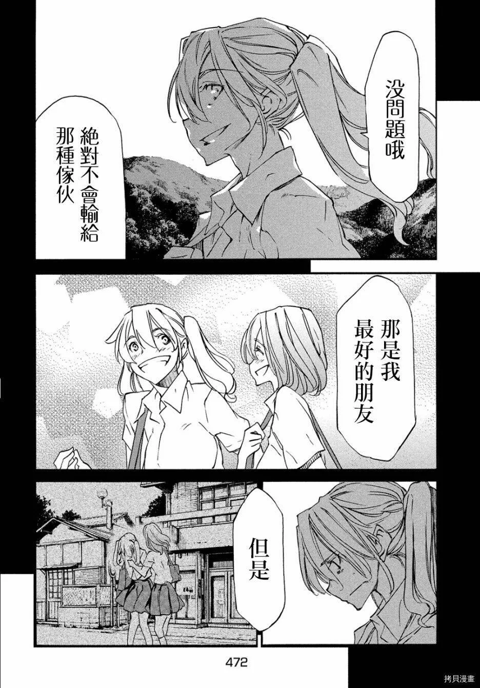 第35话 第9页