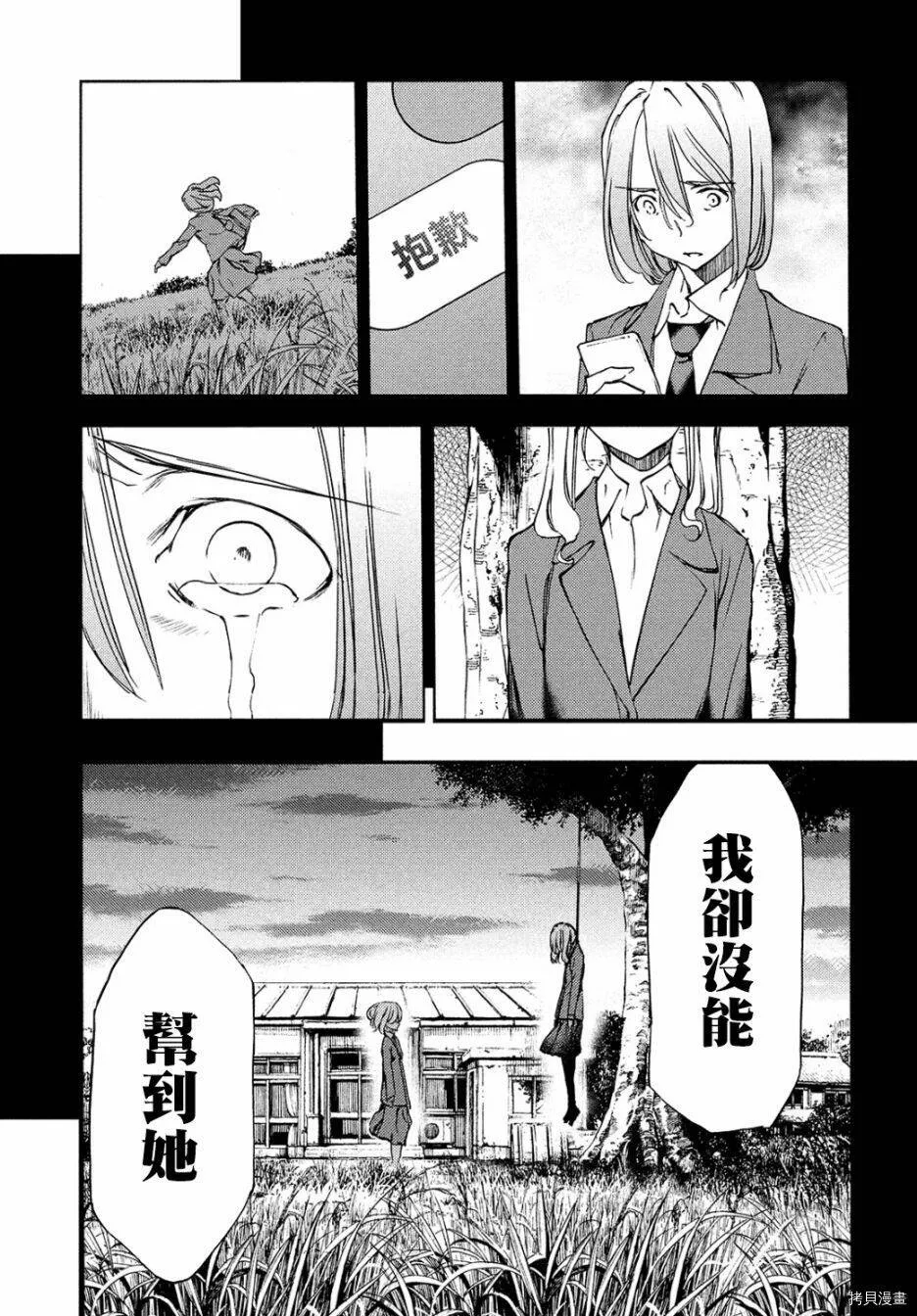 第35话 第10页