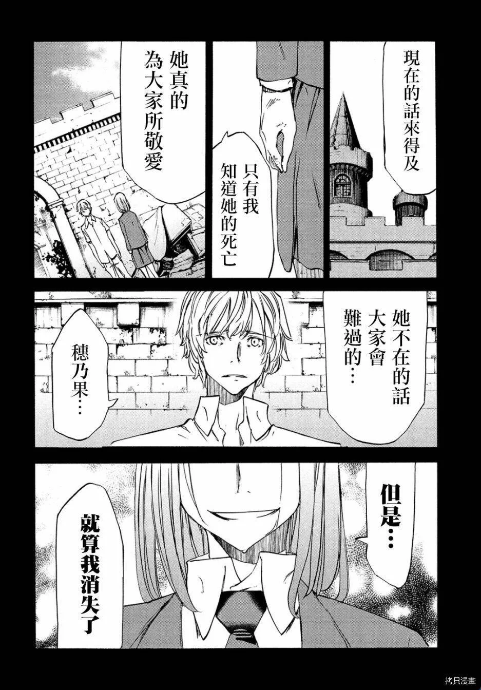 第35话 第11页