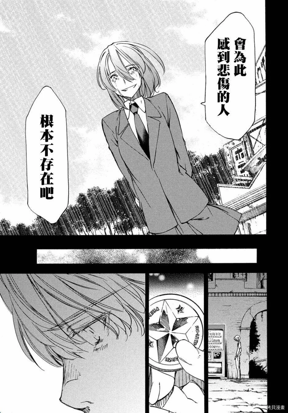 第35话 第12页