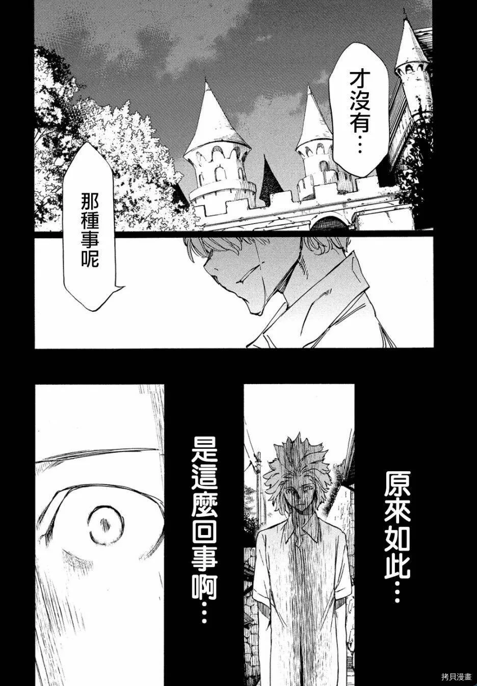 第35话 第13页