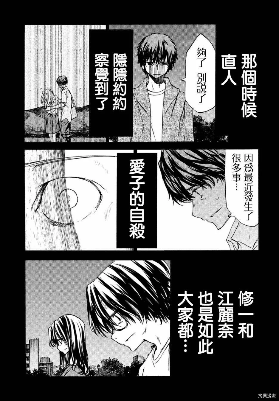 第35话 第14页