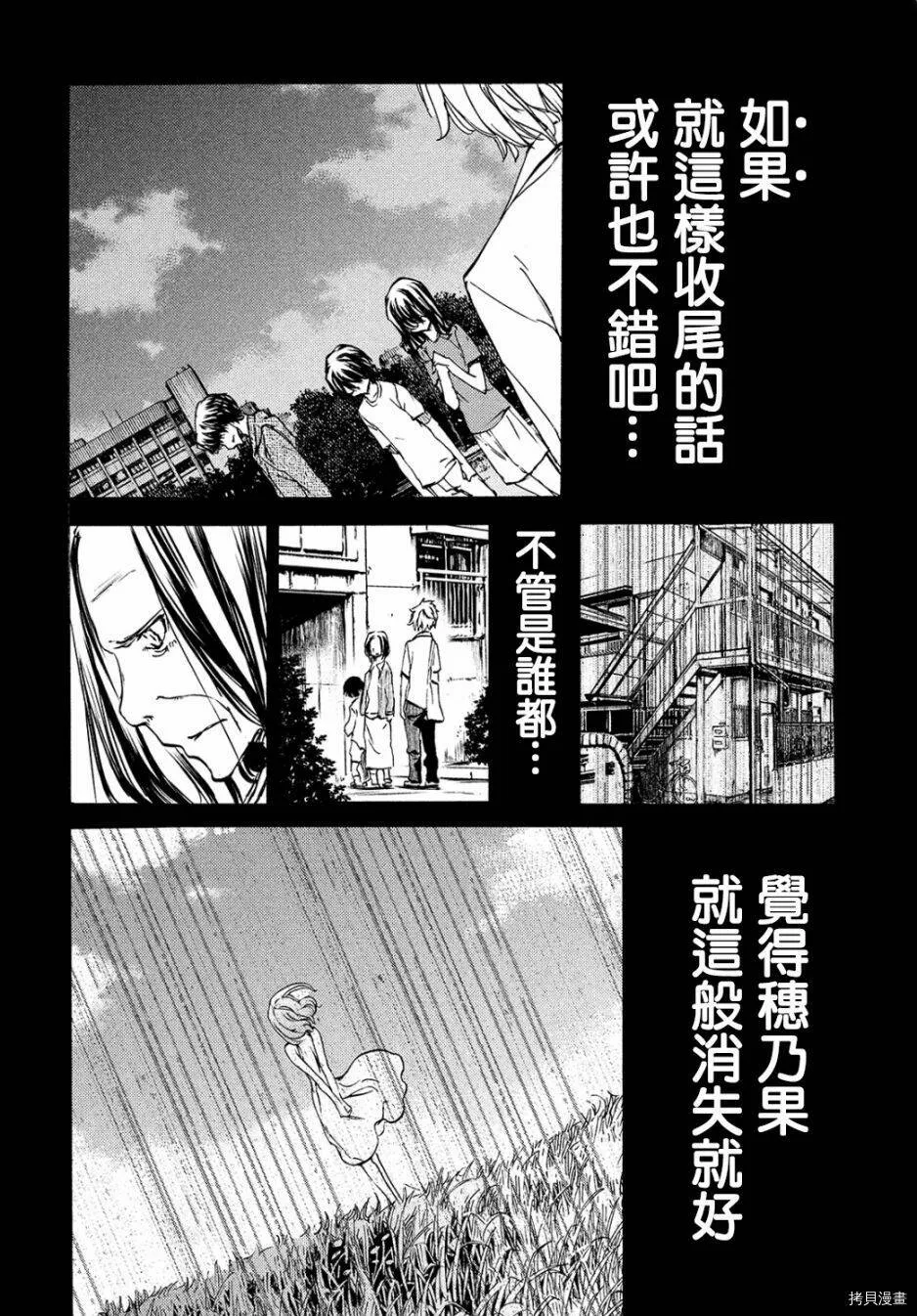 第35话 第15页