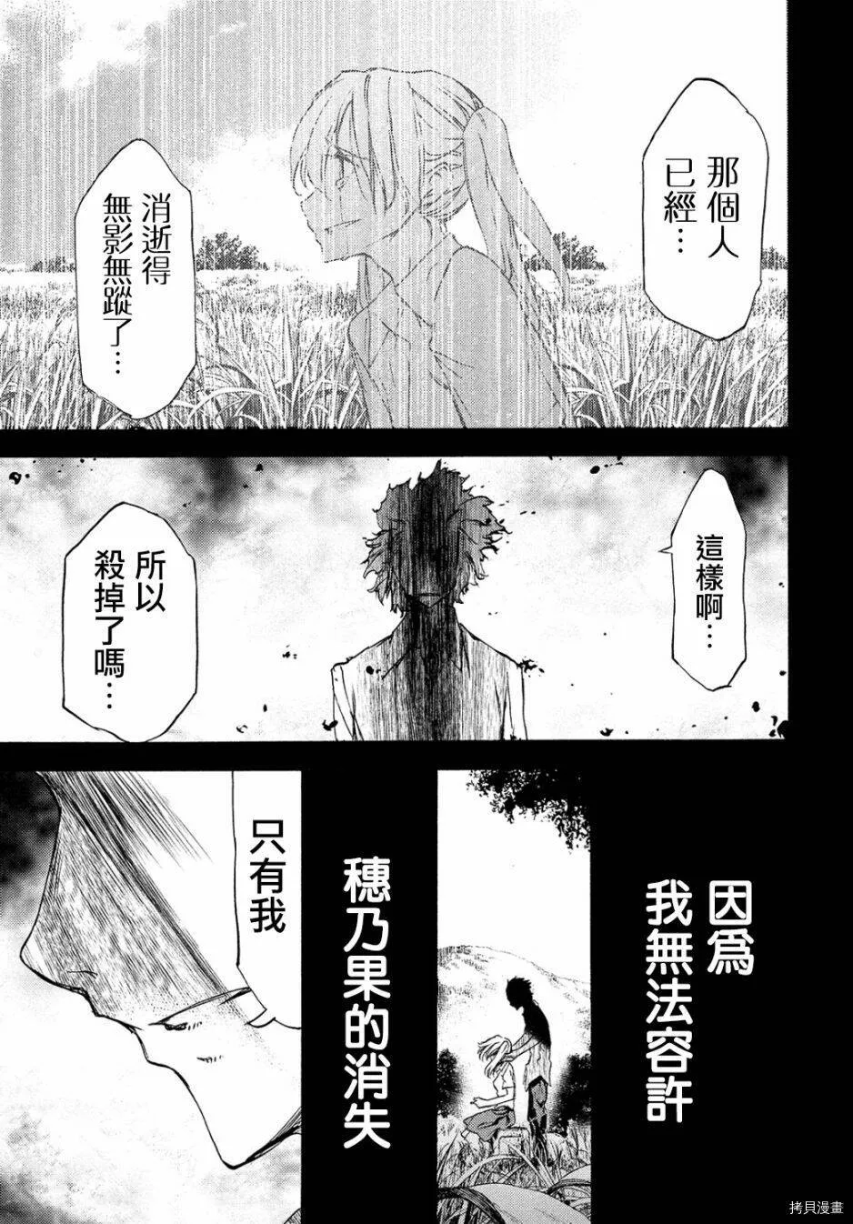 第35话 第16页