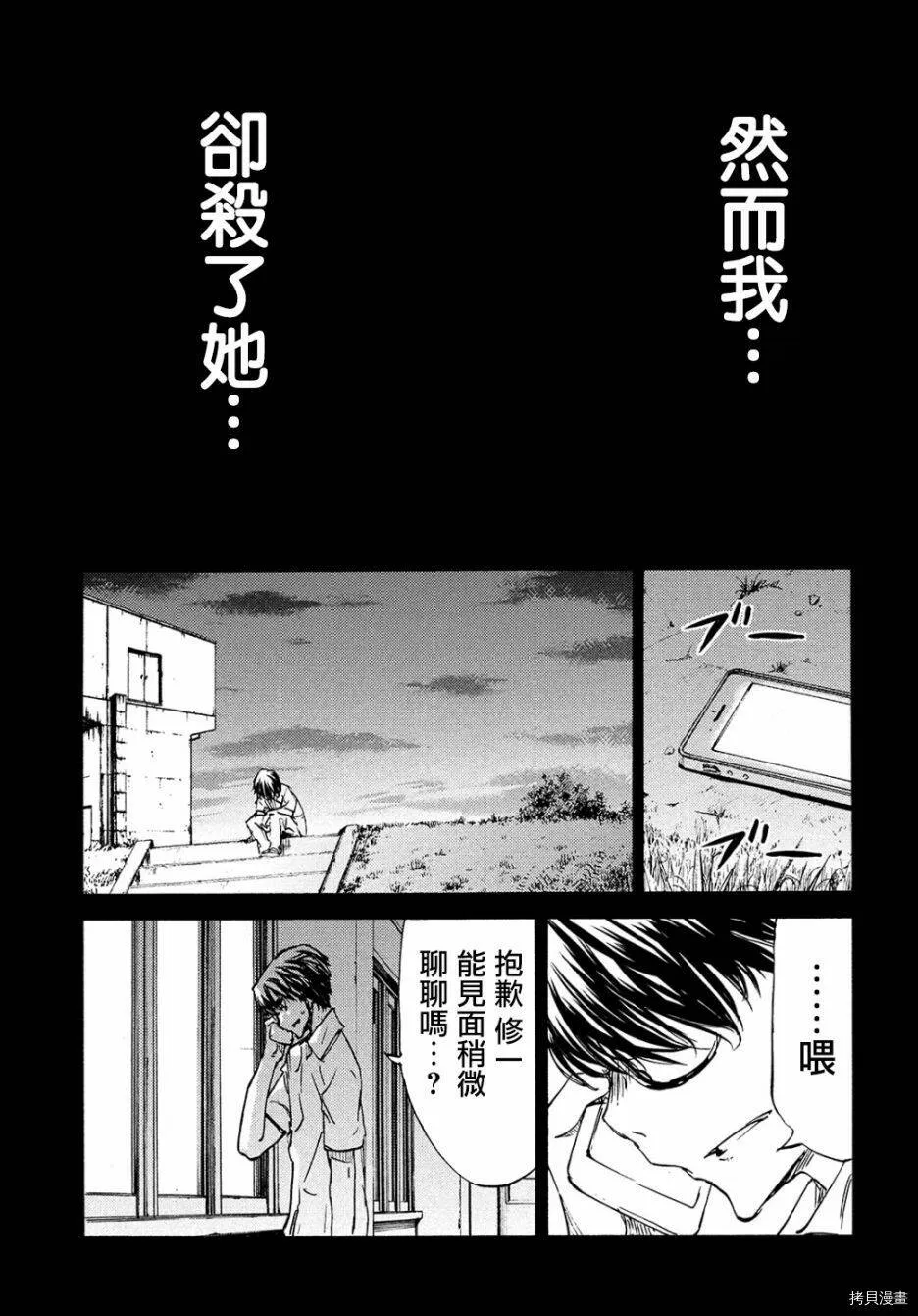 第35话 第18页
