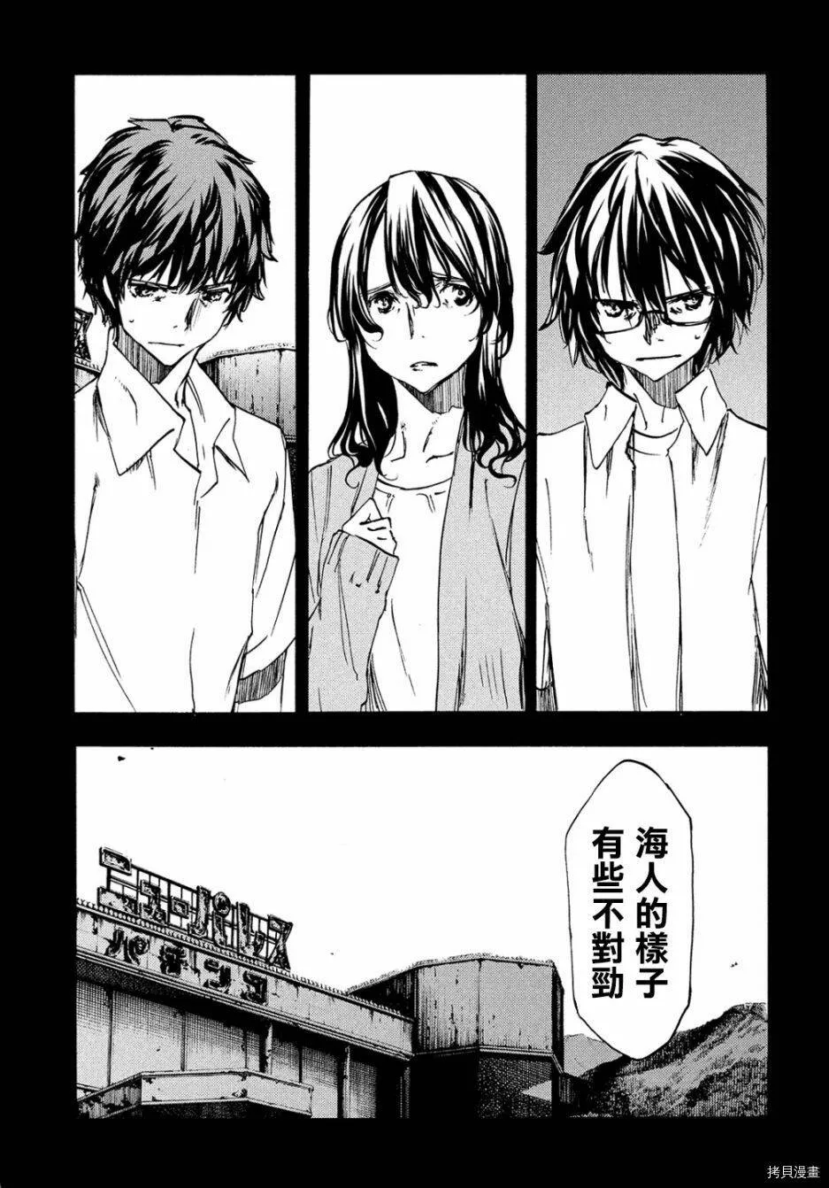 第35话 第20页