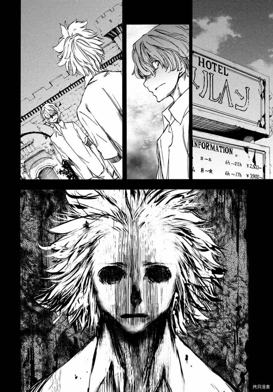第35话 第21页