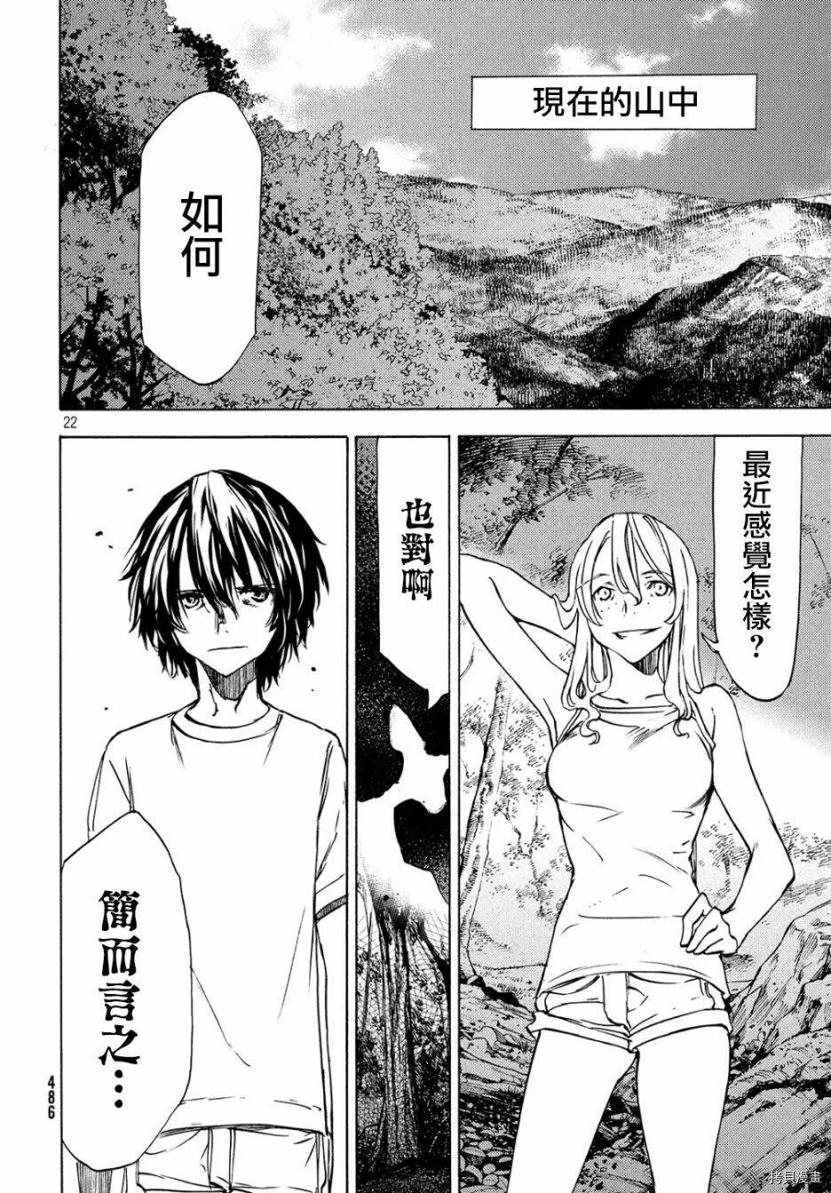第35话 第23页