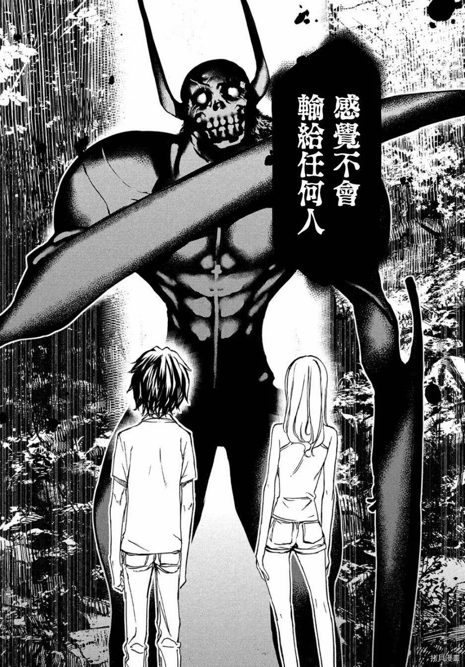 第35话 第24页