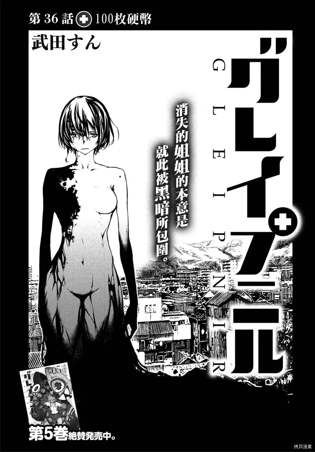 第36话 第1页