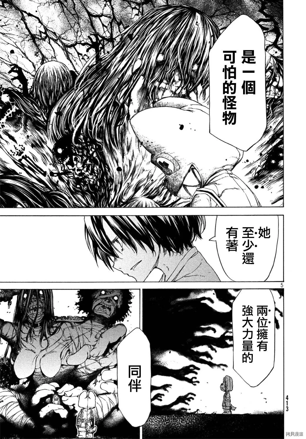 第36话 第5页
