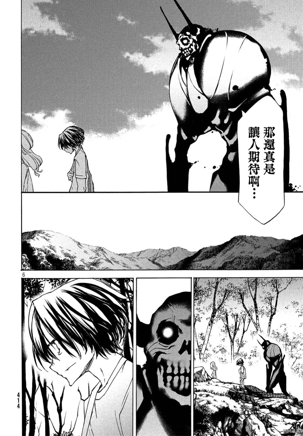第36话 第6页