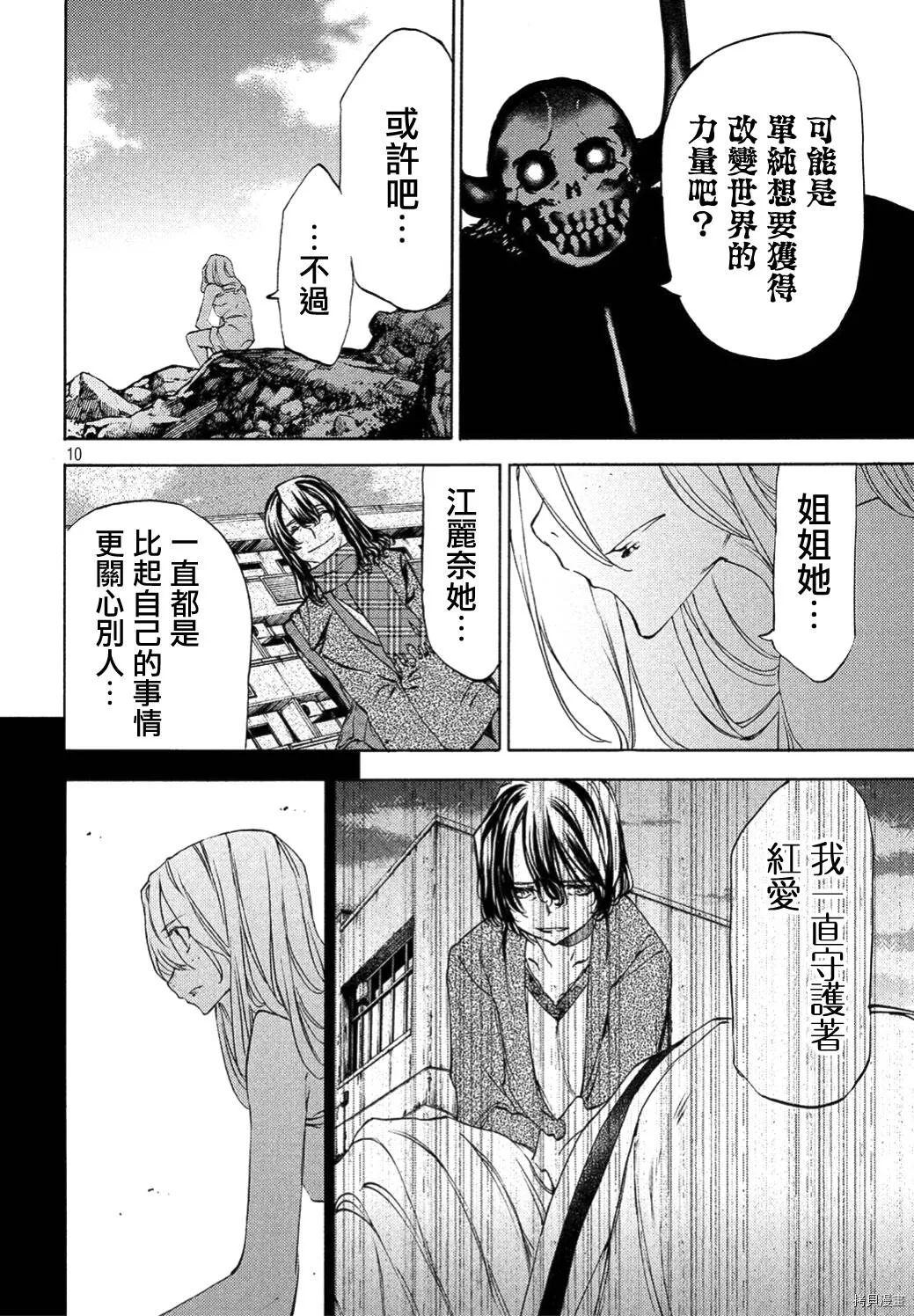 第36话 第10页