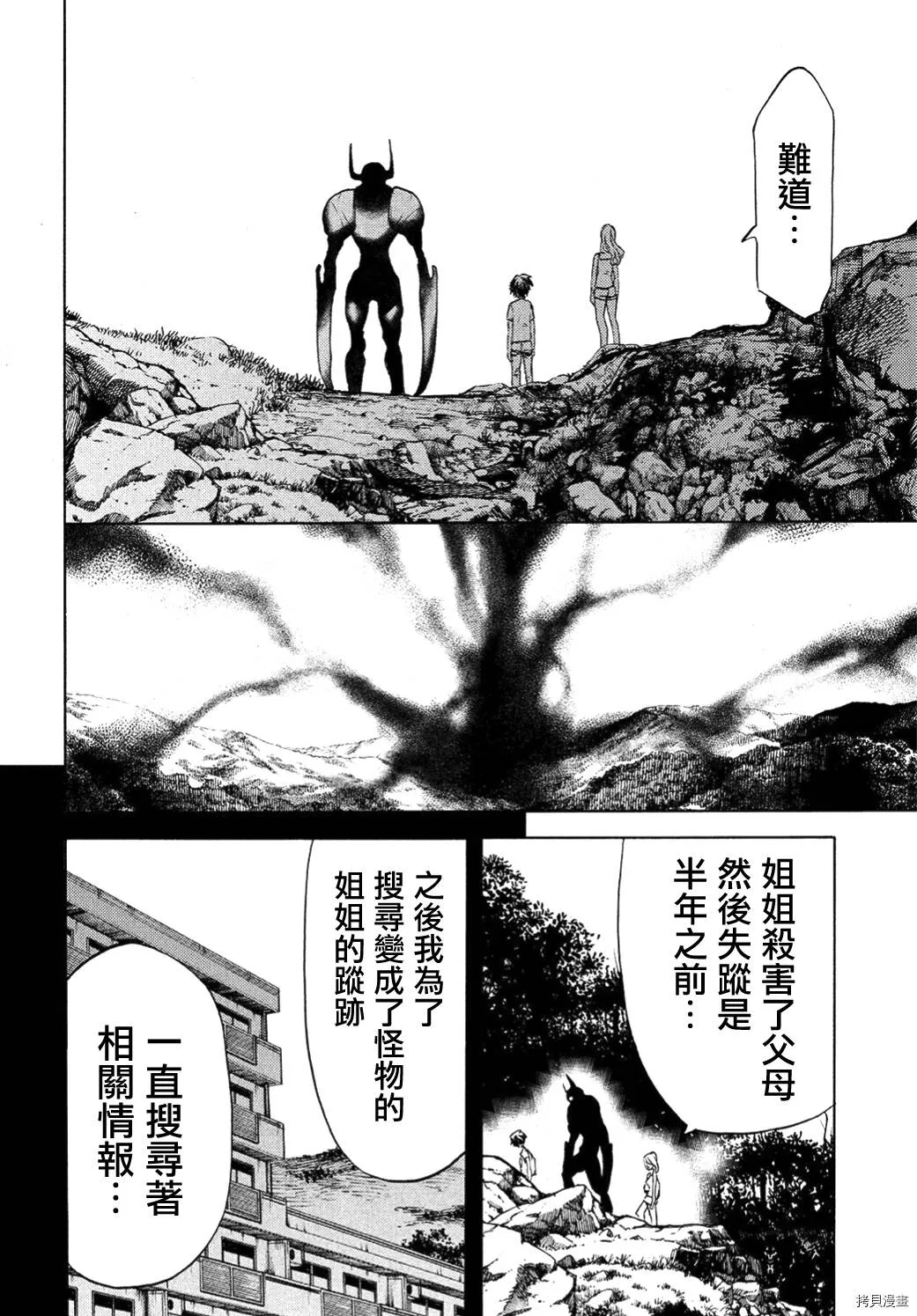 第36话 第12页