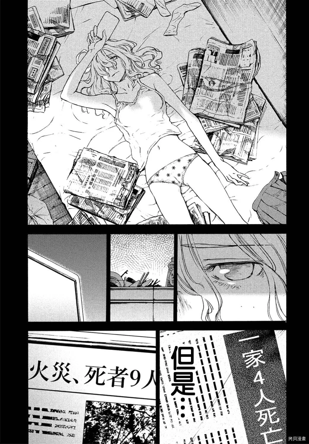 第36话 第13页