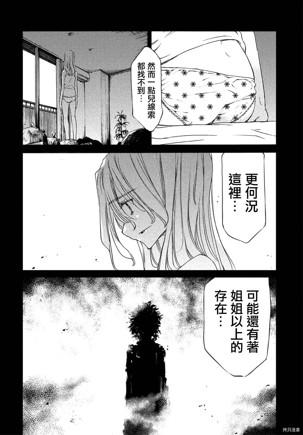 第36话 第14页