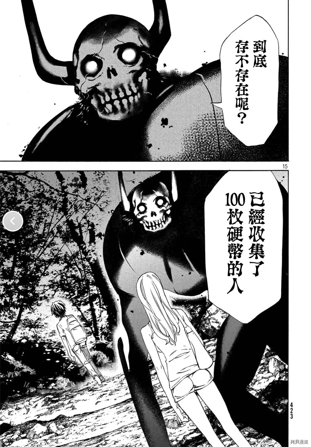 第36话 第15页