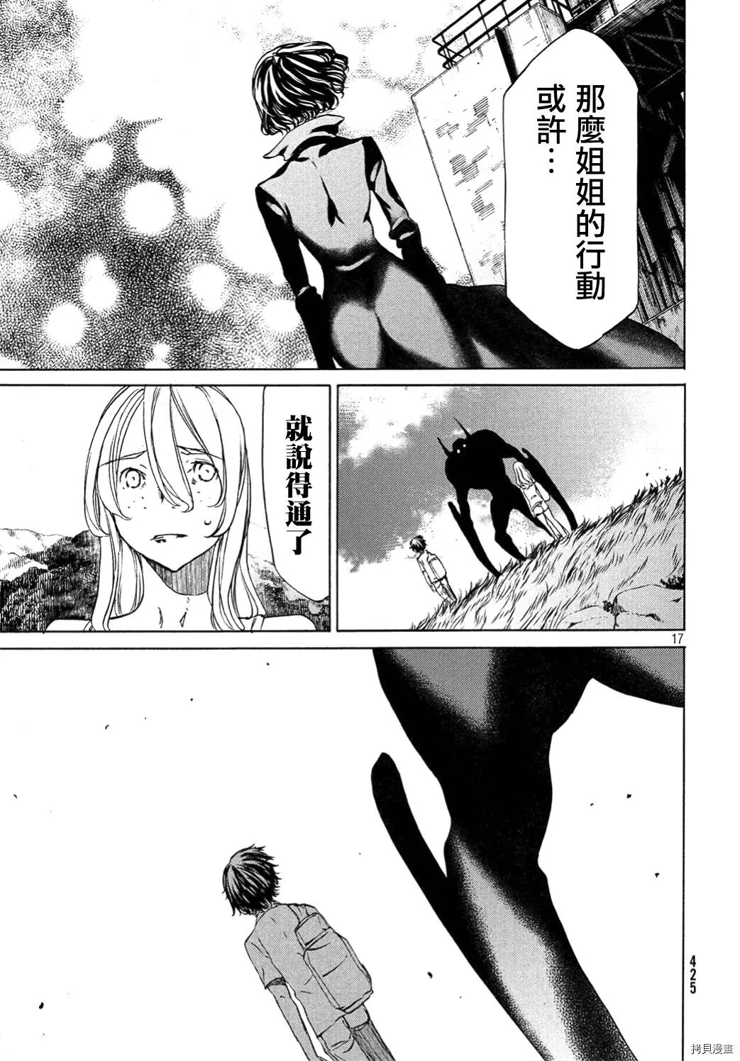 第36话 第17页