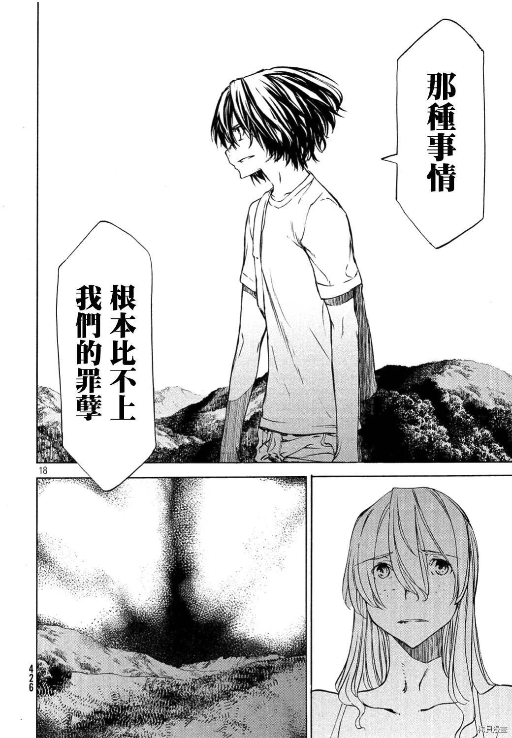 第36话 第18页