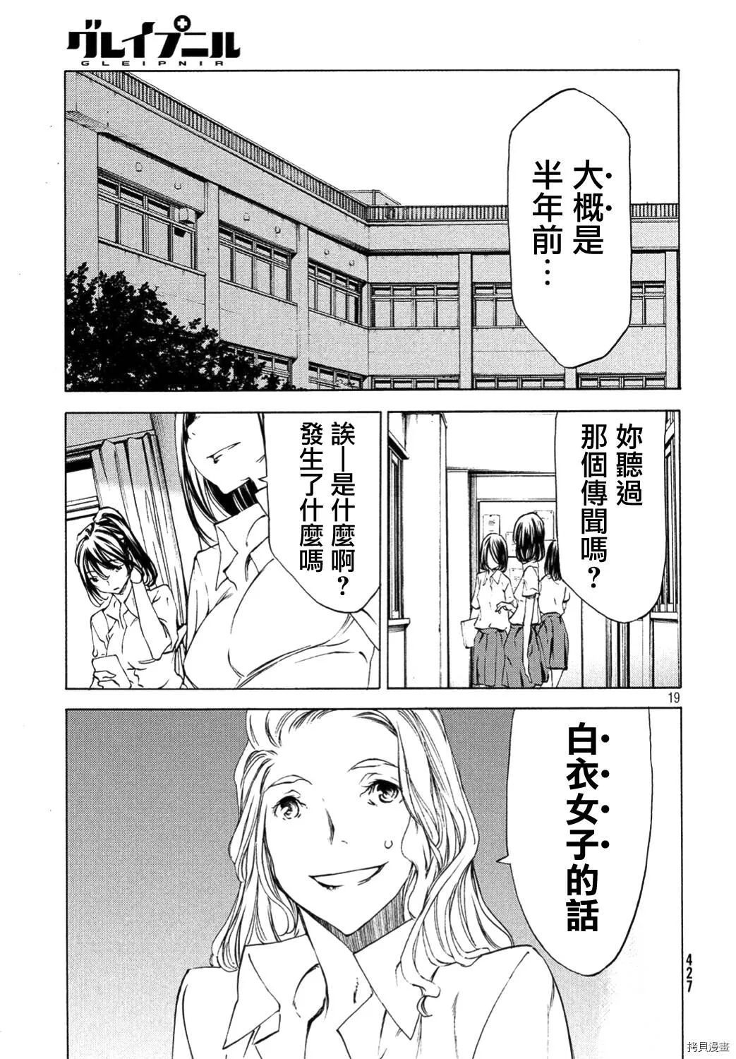 第36话 第19页