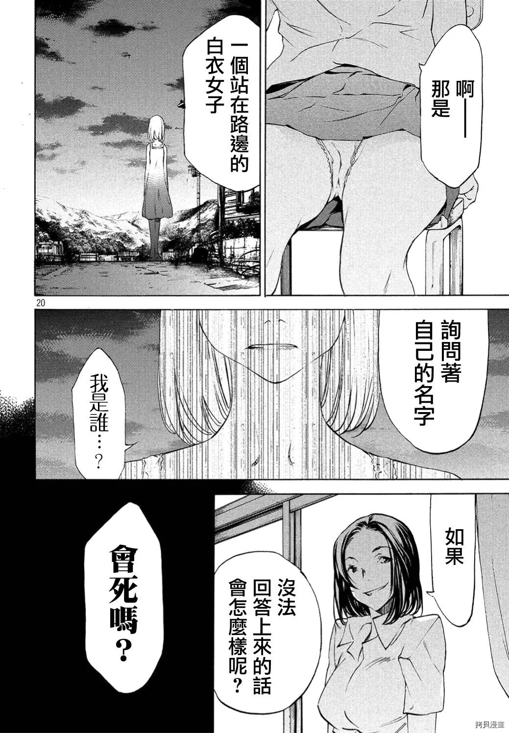 第36话 第20页