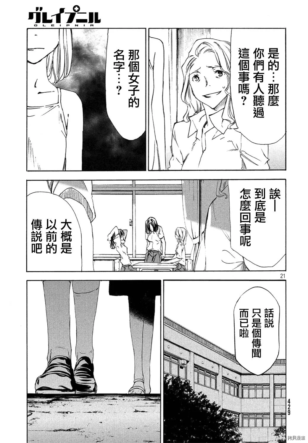 第36话 第21页