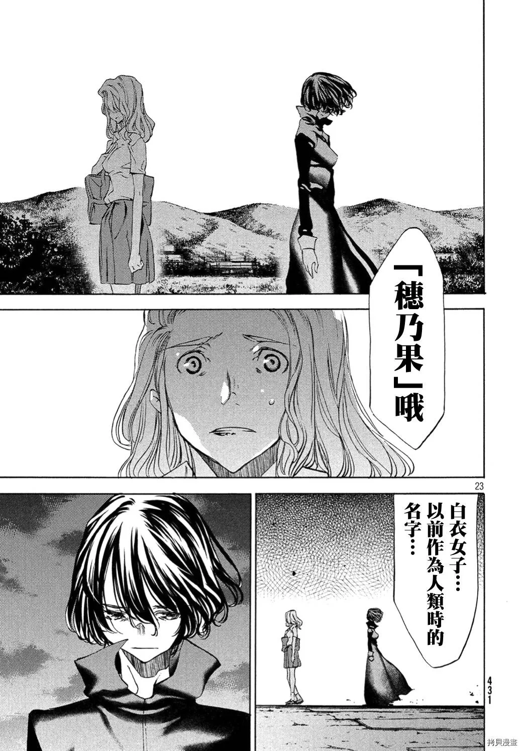 第36话 第23页