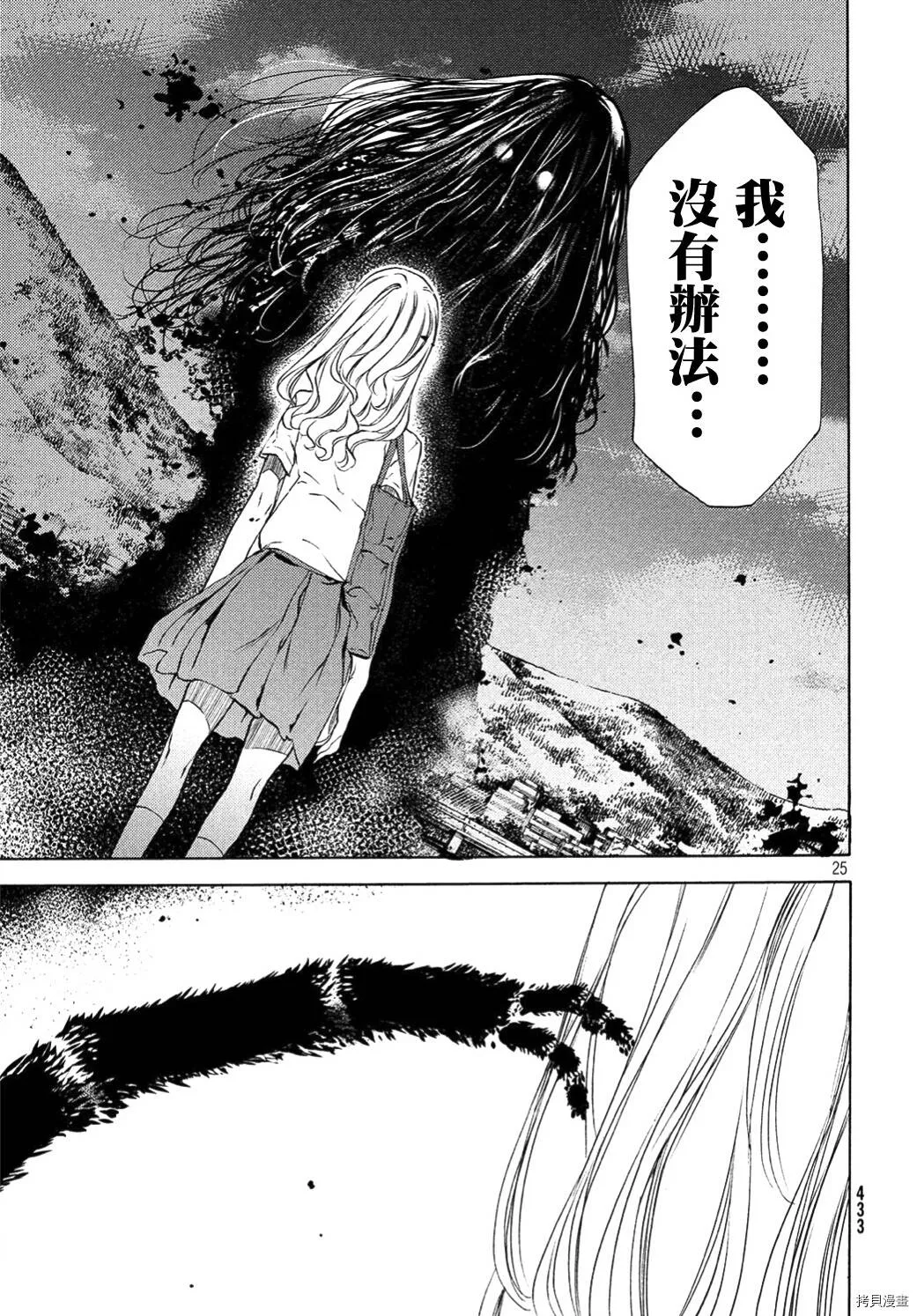 第36话 第25页
