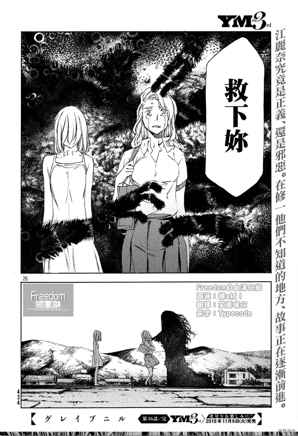 第36话 第26页