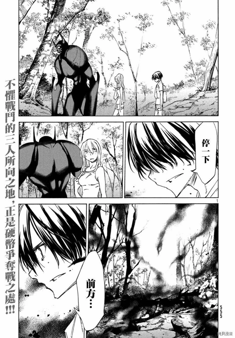 第36话 第28页