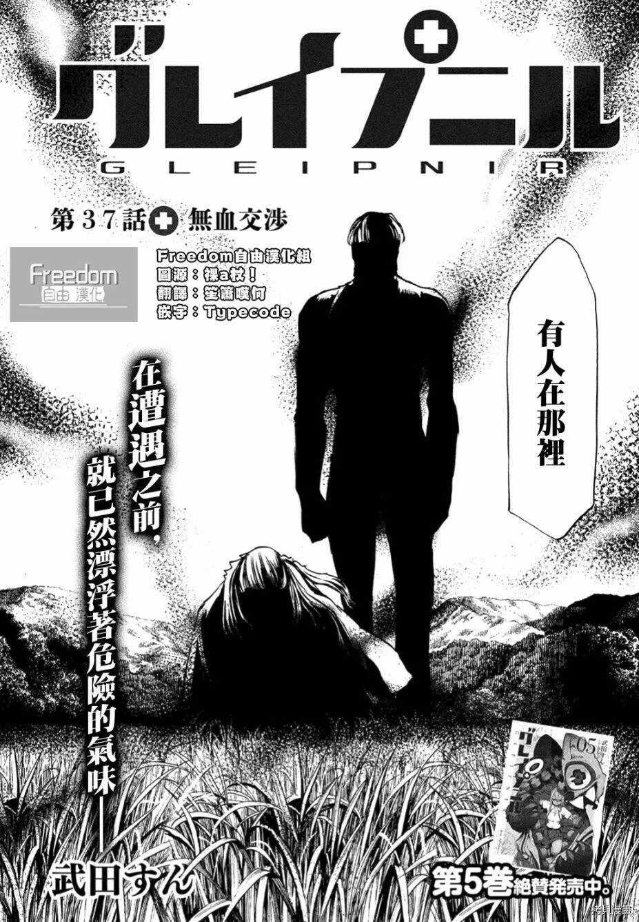 第36话 第29页