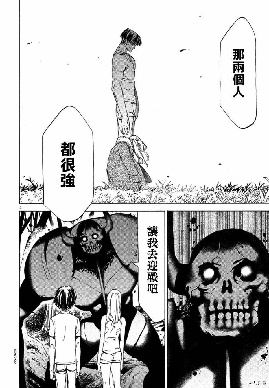 第37话 第4页