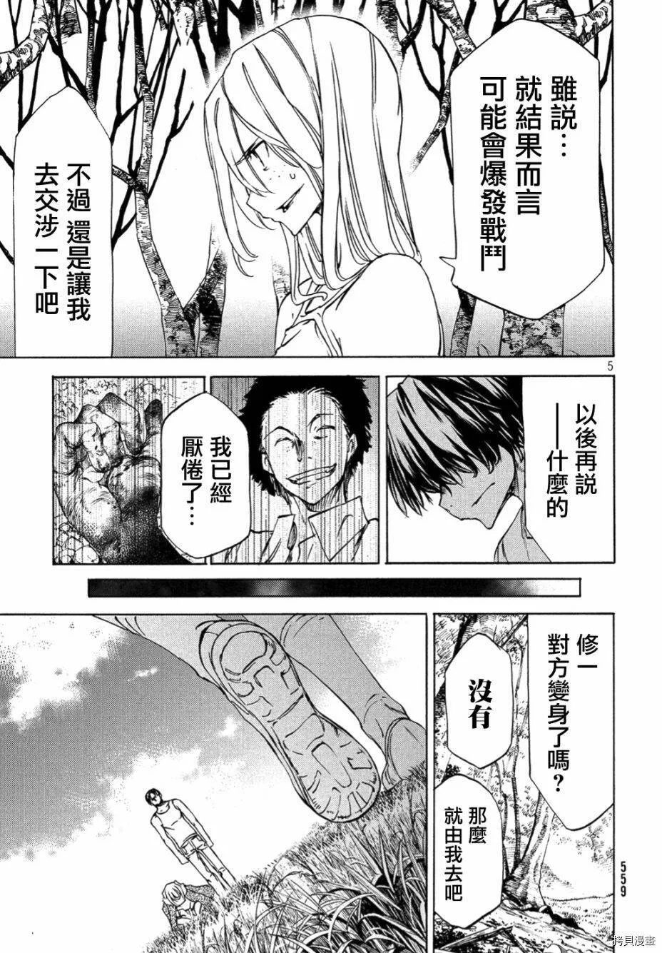 第37话 第5页