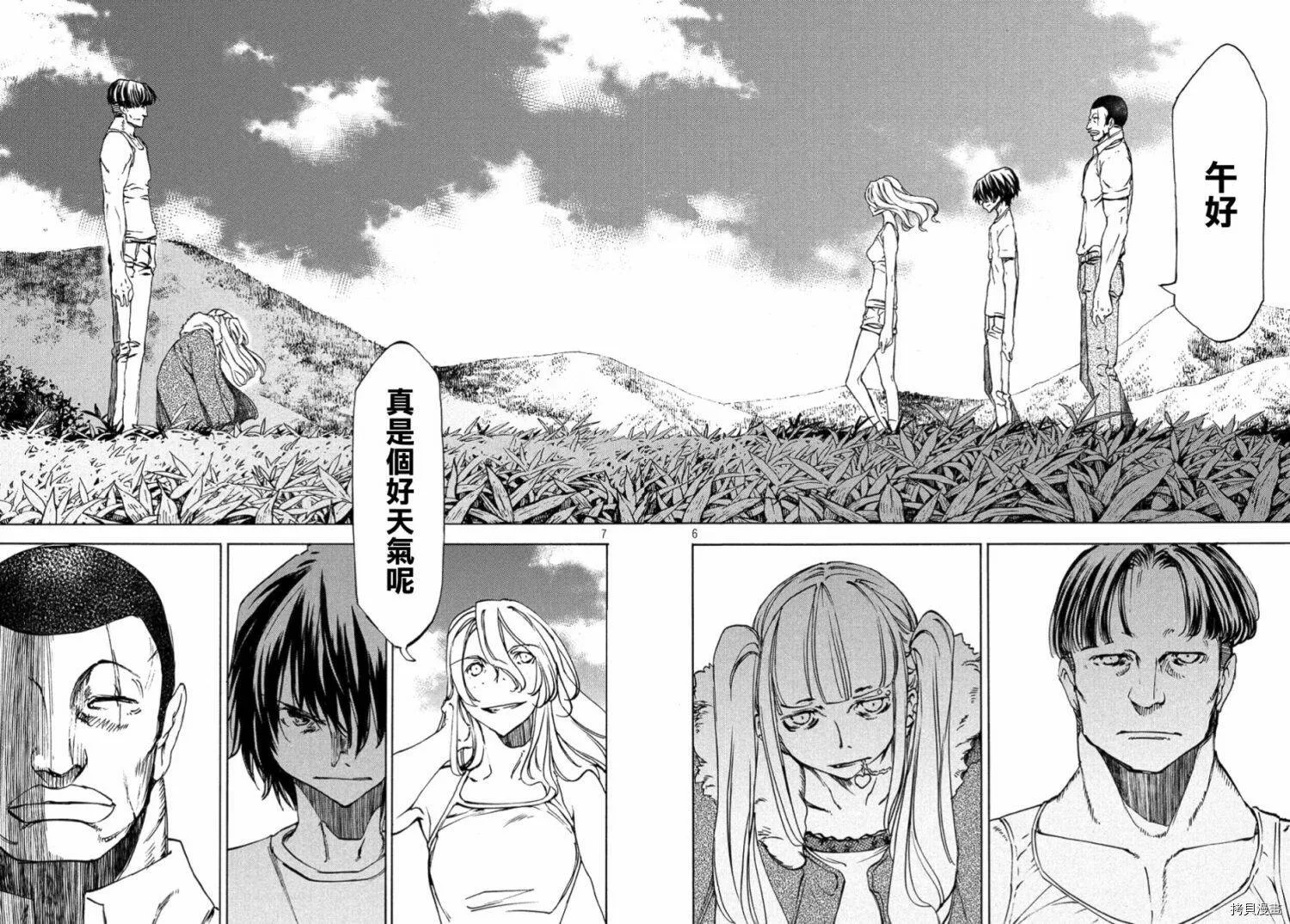 第37话 第6页