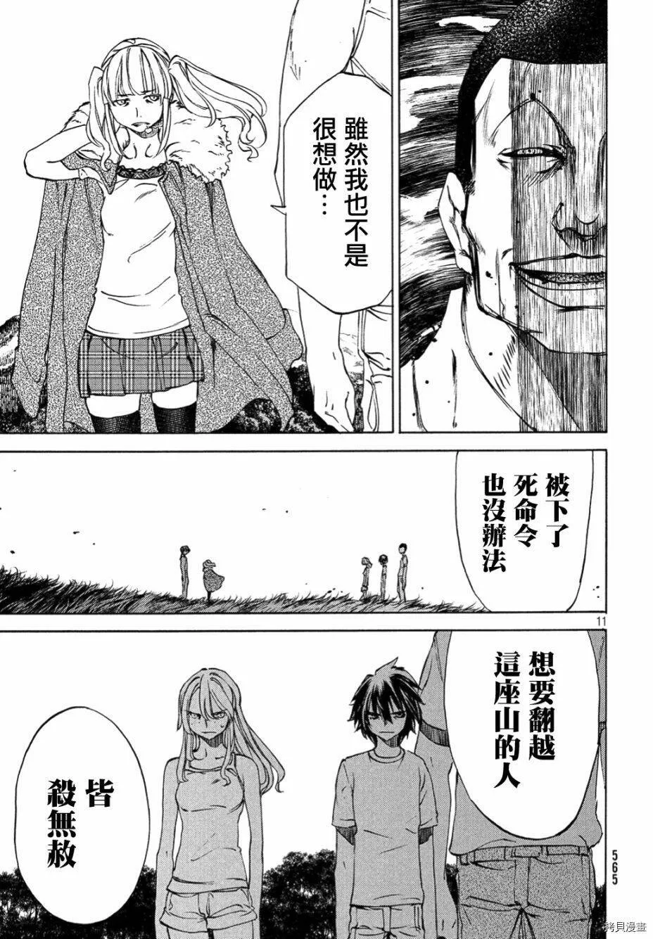 第37话 第10页