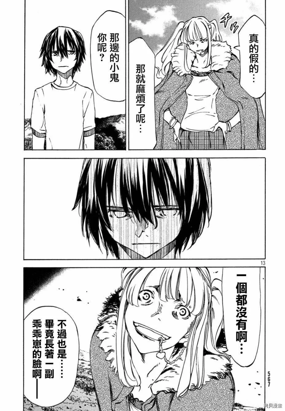 第37话 第12页