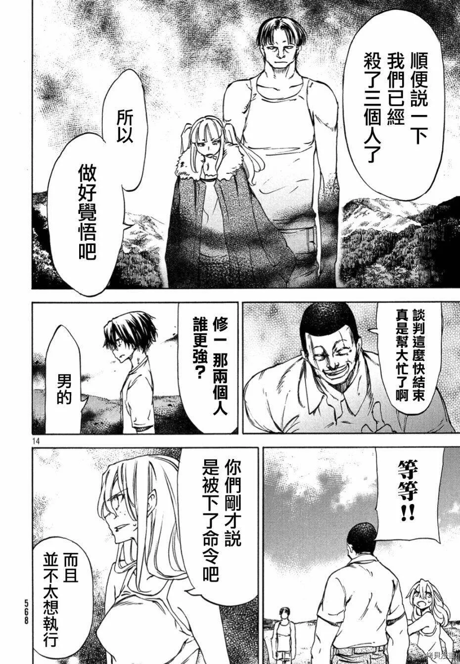 第37话 第13页