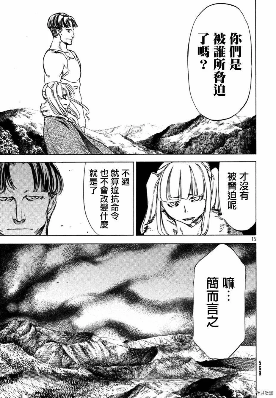 第37话 第14页