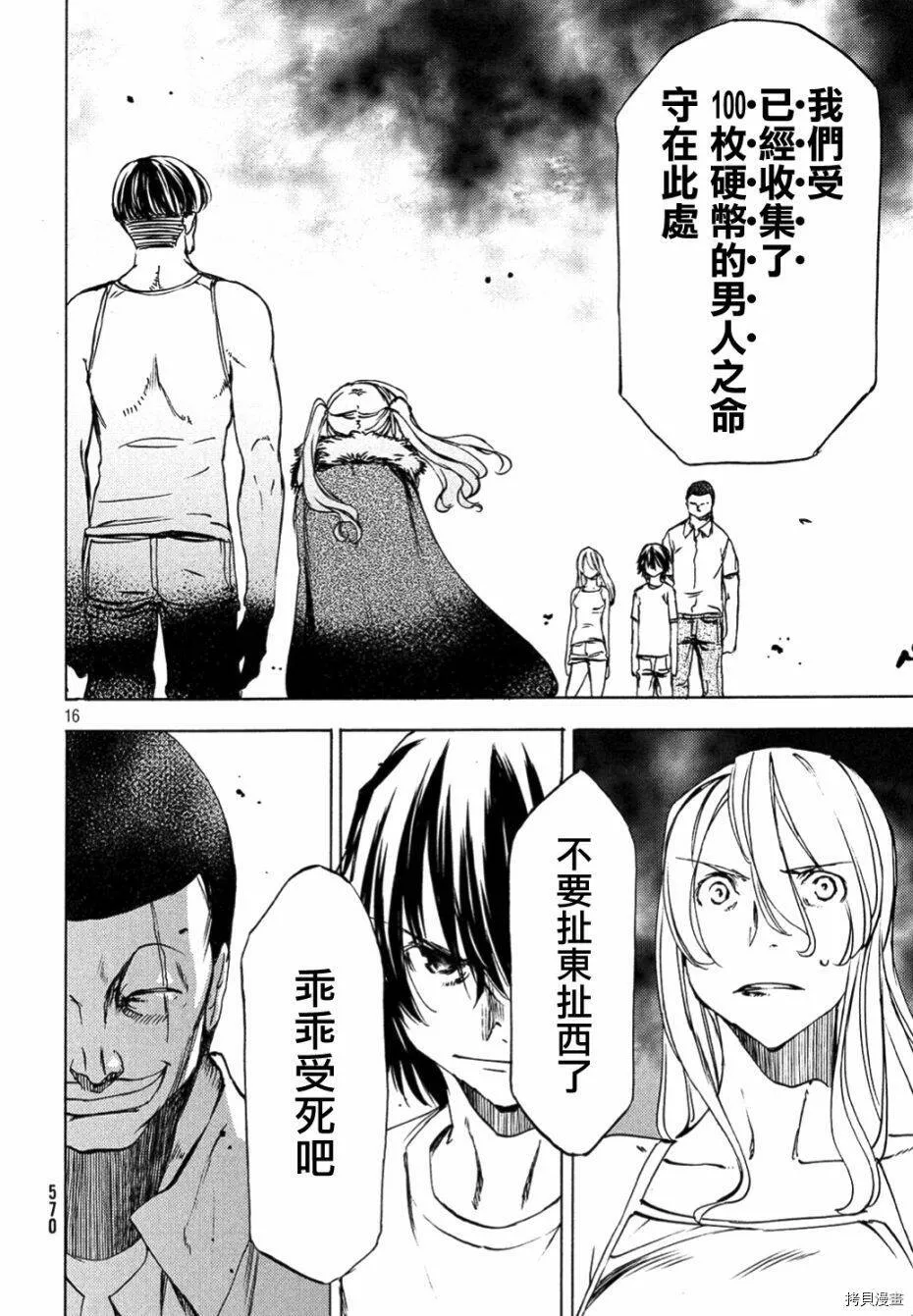 第37话 第15页