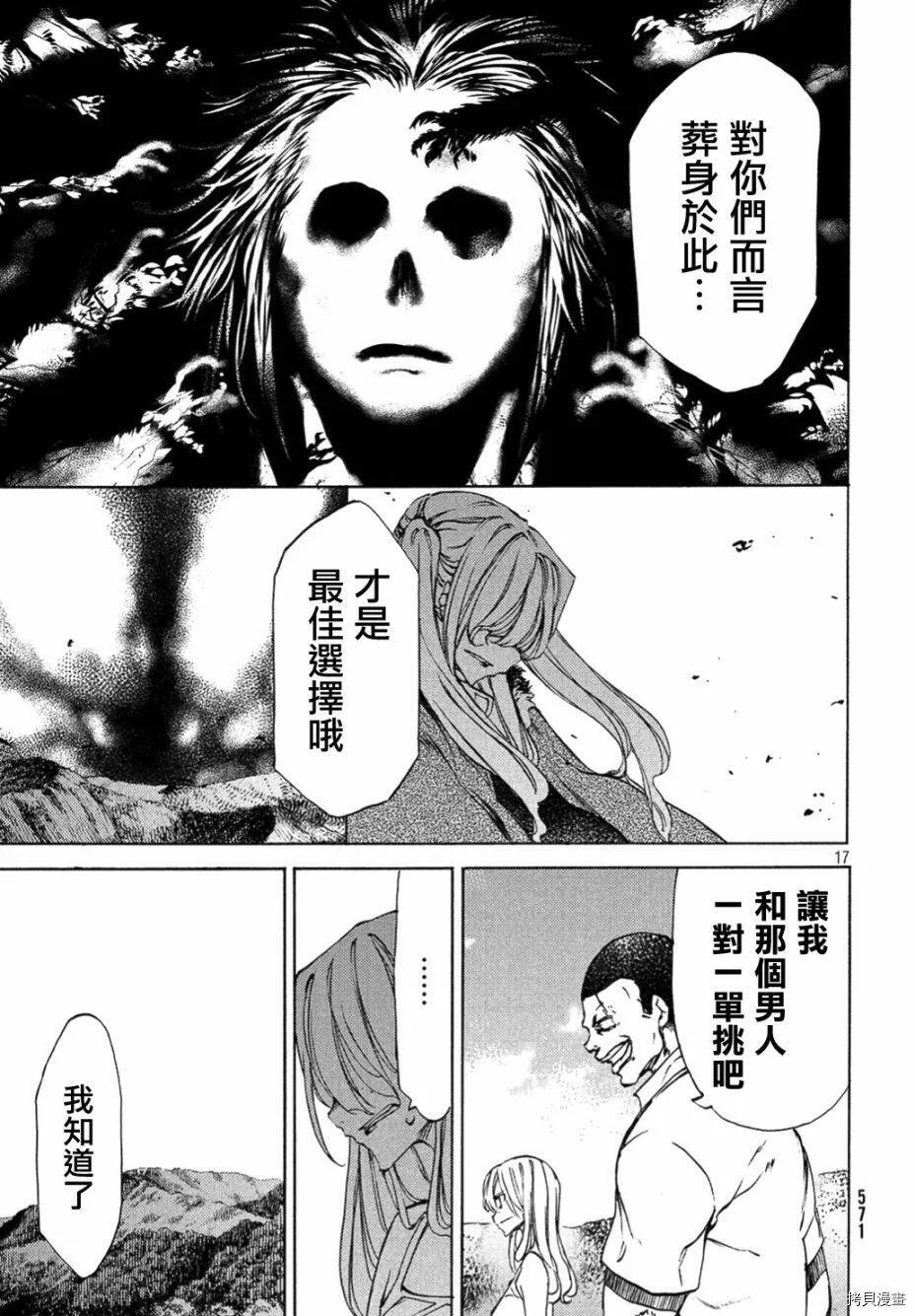 第37话 第16页